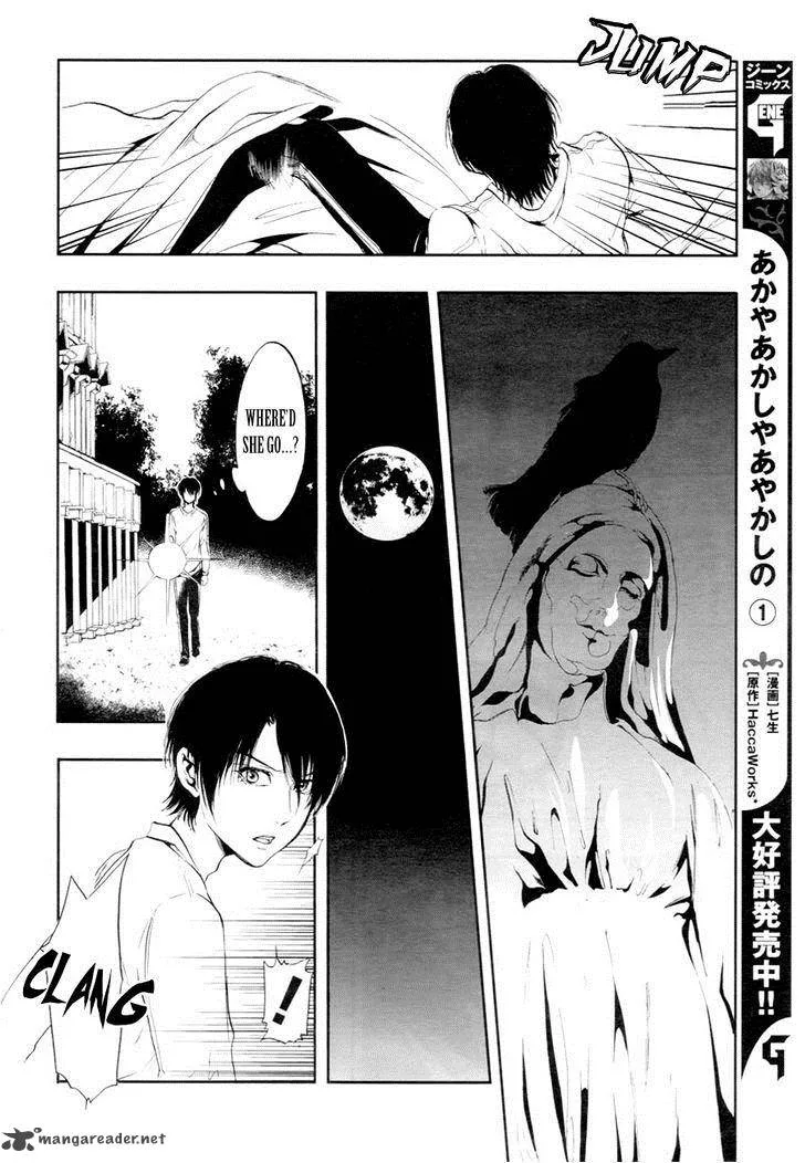 Rengoku no Karutagura Chapter 1 page 21