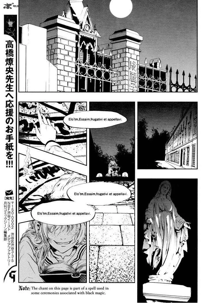 Rengoku no Karutagura Chapter 1 page 4