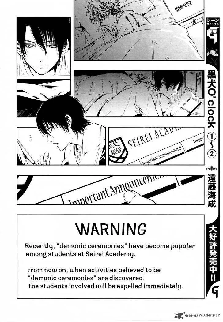 Rengoku no Karutagura Chapter 1 page 17