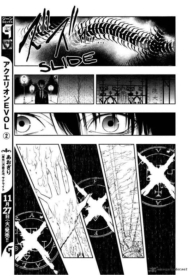 Rengoku no Karutagura Chapter 3 page 26