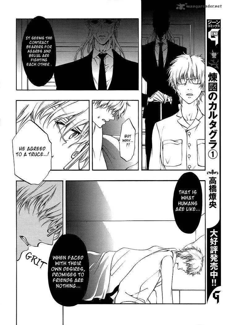 Rengoku no Karutagura Chapter 8 page 24