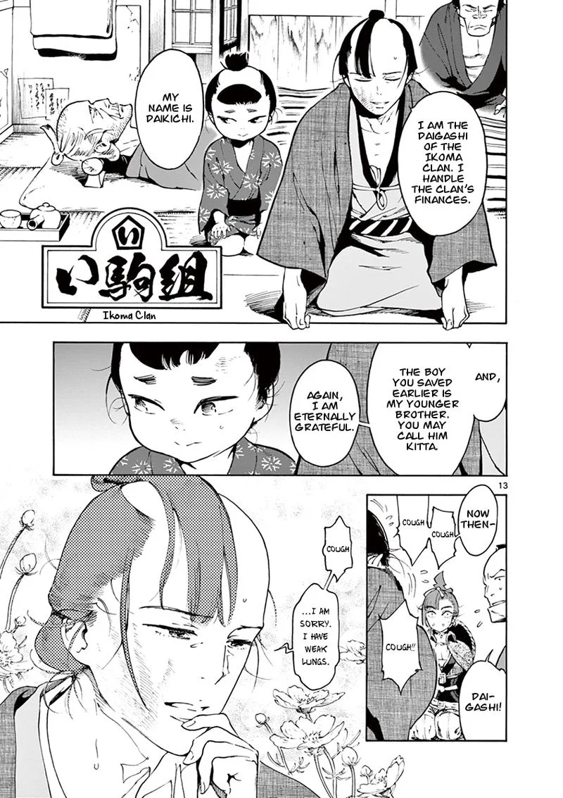 Renjou Desperado Chapter 1 page 14