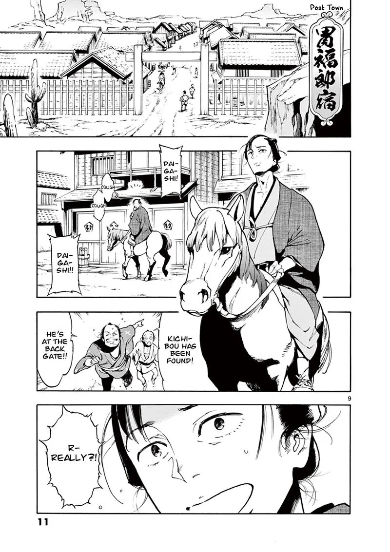 Renjou Desperado Chapter 1 page 10