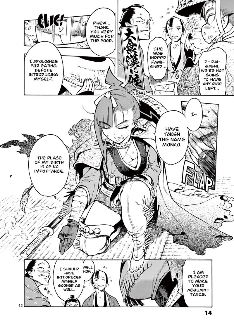Renjou Desperado Chapter 1 page 13