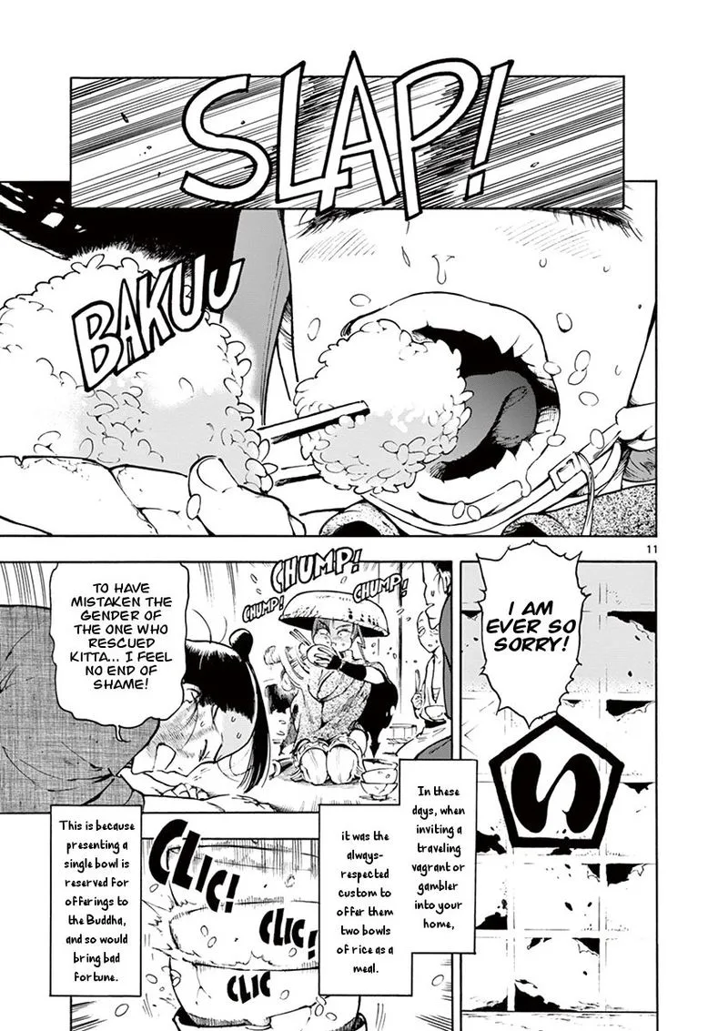Renjou Desperado Chapter 1 page 12