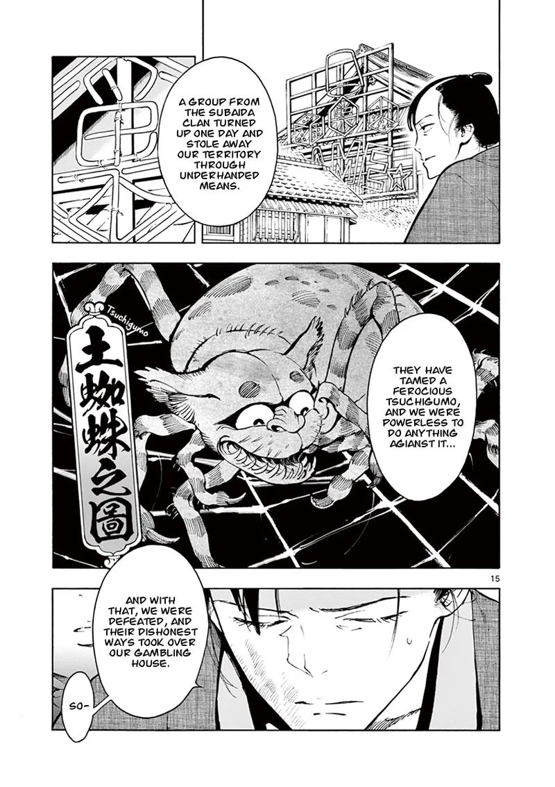 Renjou Desperado Chapter 1 page 16