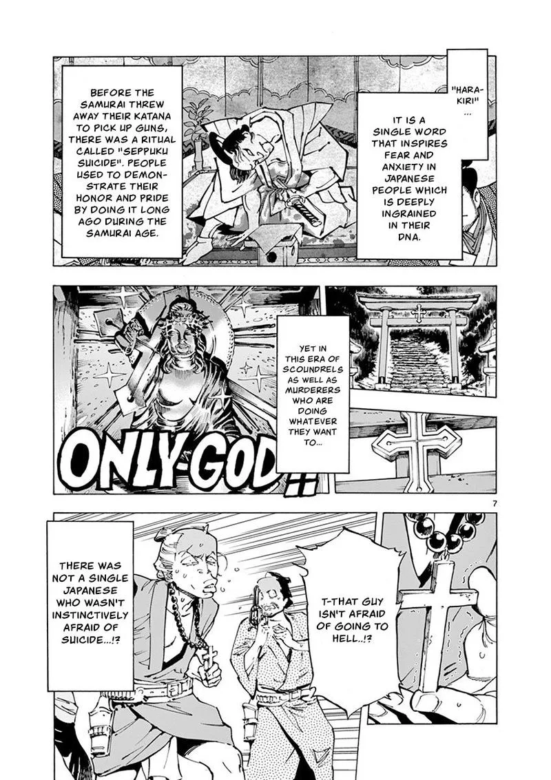 Renjou Desperado Chapter 12 page 7