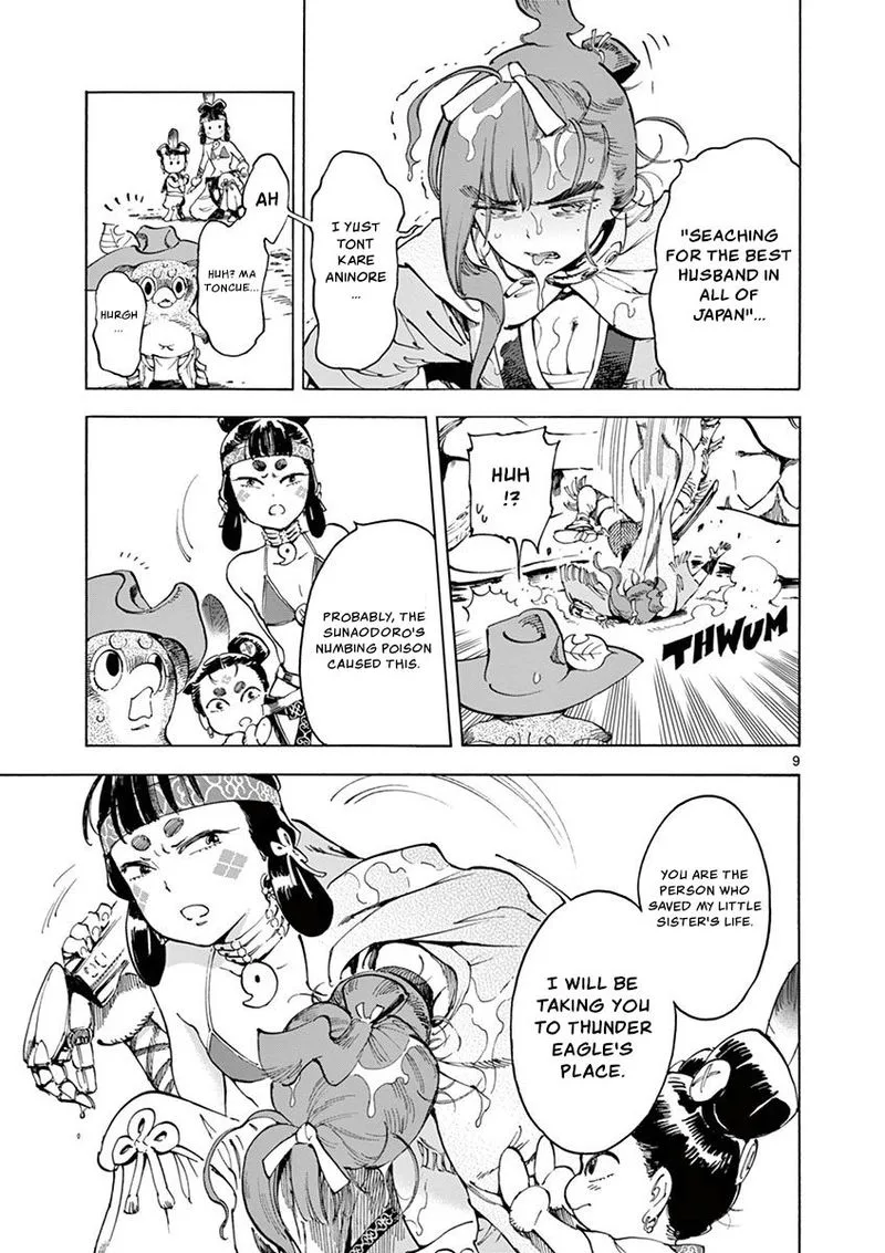 Renjou Desperado Chapter 13 page 11