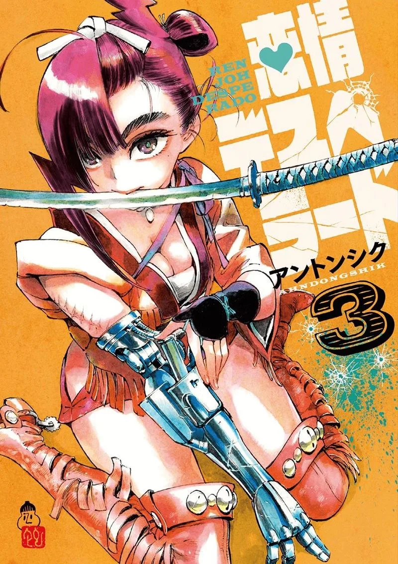 Renjou Desperado Chapter 13 page 1