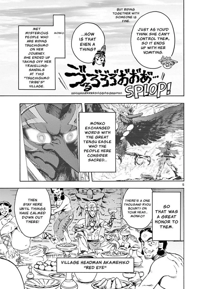Renjou Desperado Chapter 14 page 5