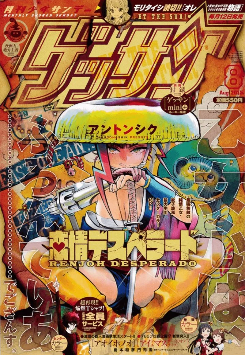 Renjou Desperado Chapter 15 page 33