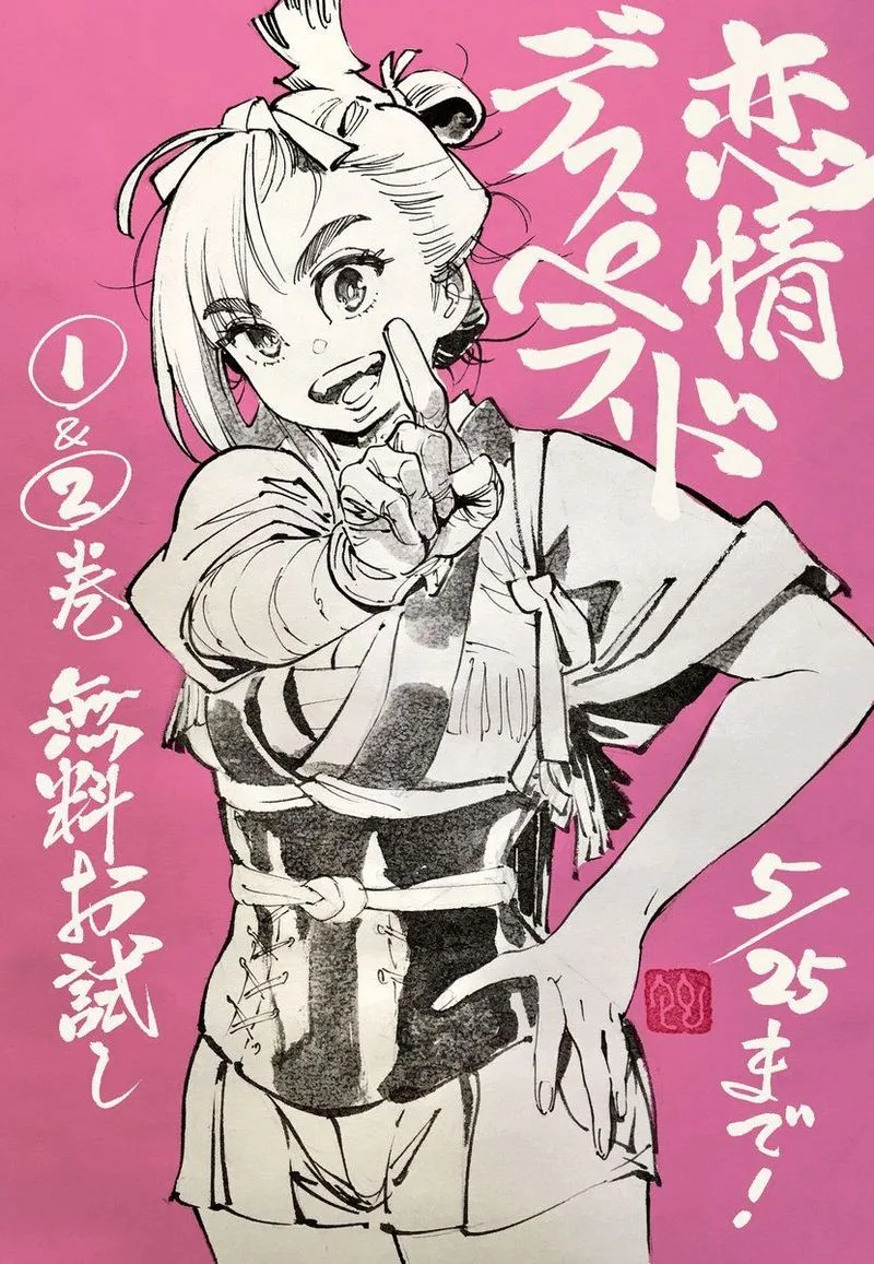 Renjou Desperado Chapter 18 page 44