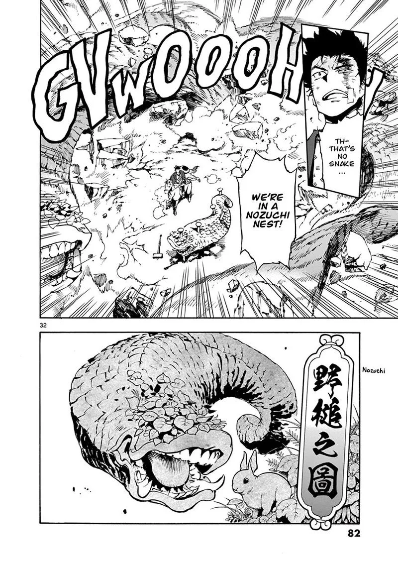 Renjou Desperado Chapter 2 page 32