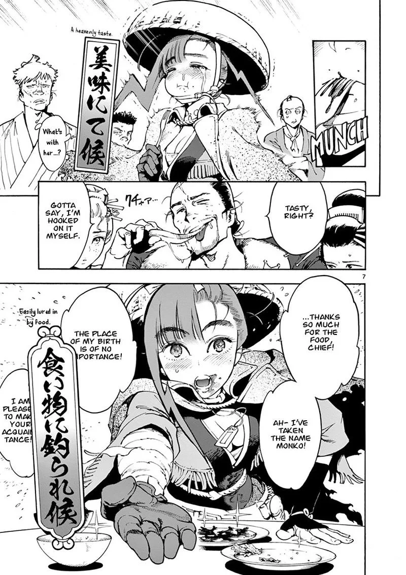 Renjou Desperado Chapter 2 page 7