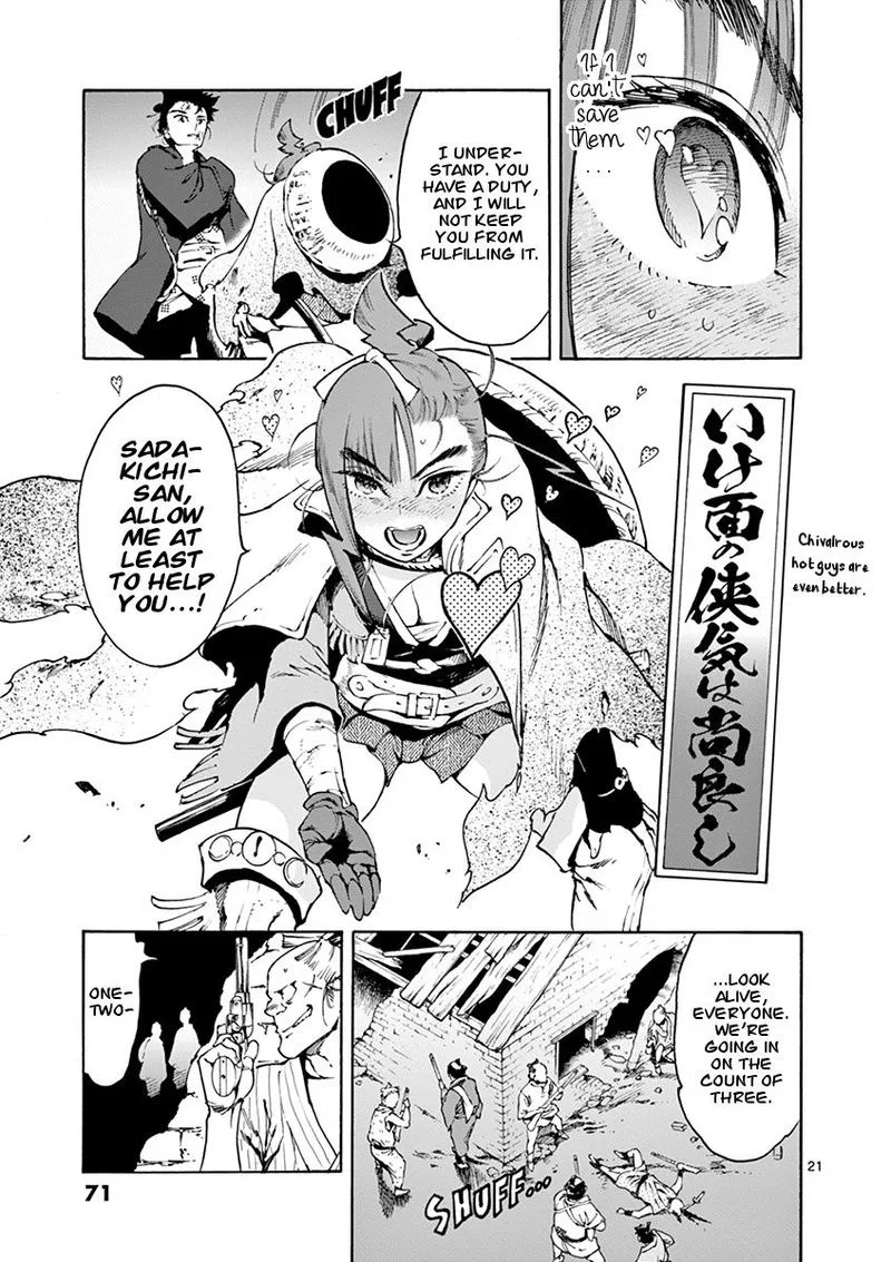 Renjou Desperado Chapter 2 page 21