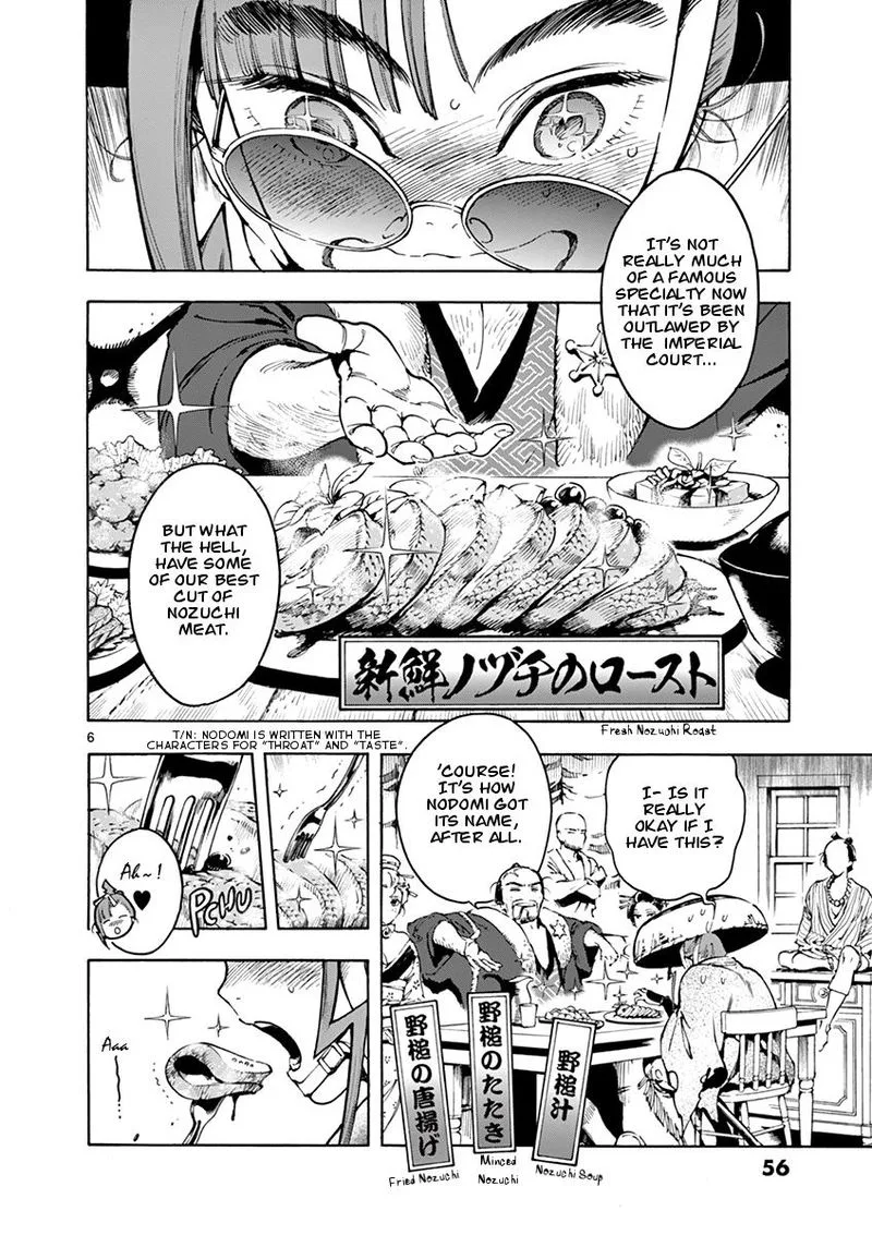 Renjou Desperado Chapter 2 page 6