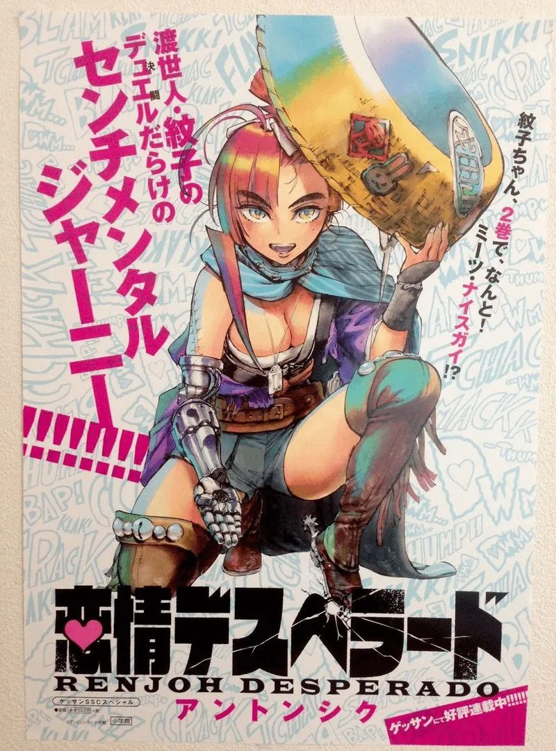 Renjou Desperado Chapter 20 page 31
