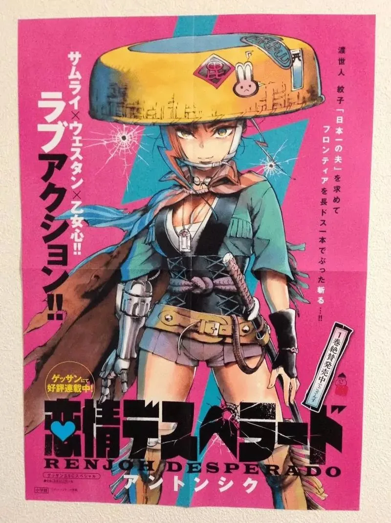 Renjou Desperado Chapter 22 page 39