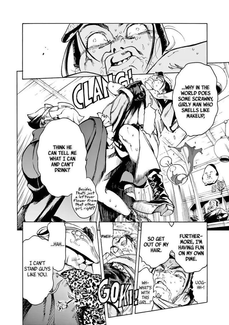 Renjou Desperado Chapter 4 page 4