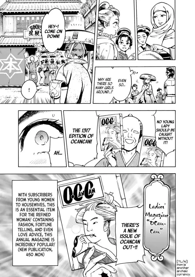 Renjou Desperado Chapter 4 page 7