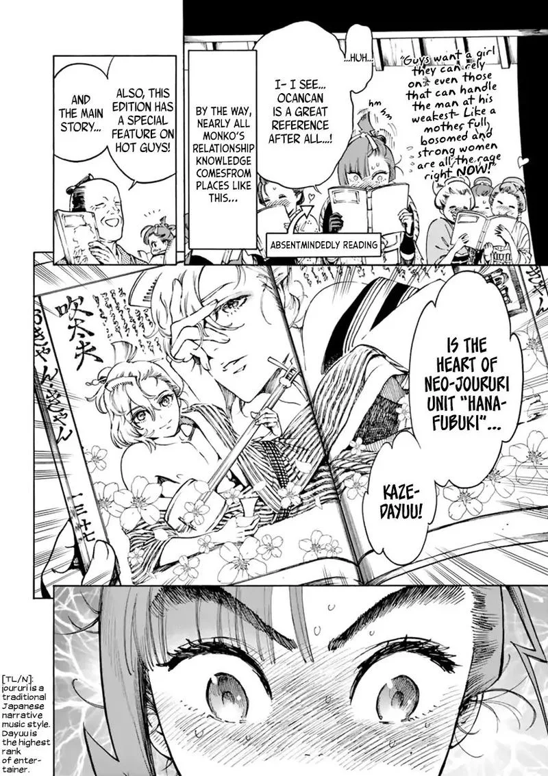 Renjou Desperado Chapter 4 page 8