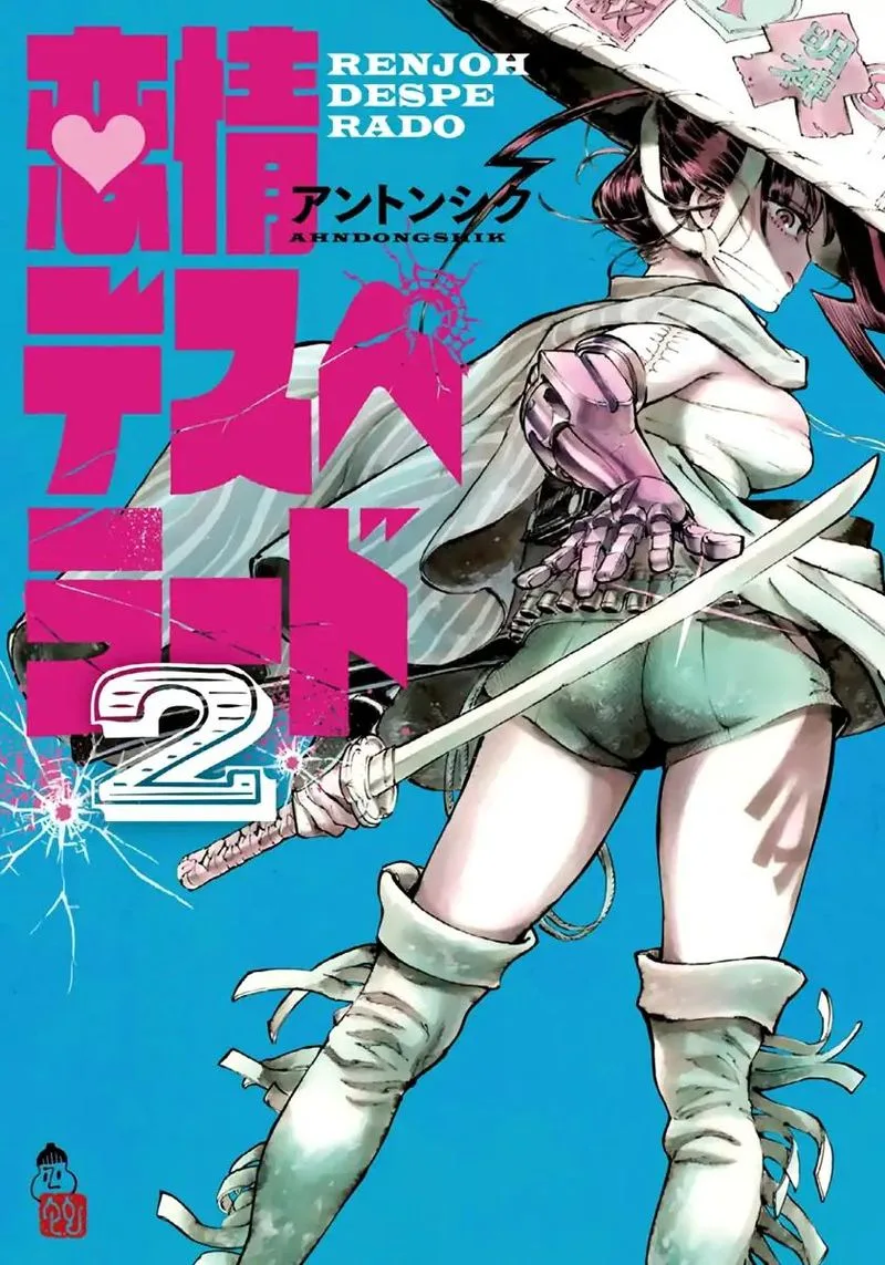 Renjou Desperado Chapter 6 page 1
