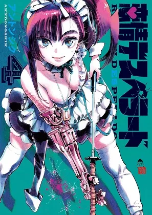 Renjou Desperado cover