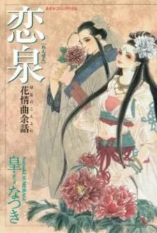 Rensen cover