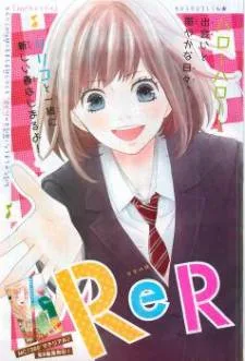 ReRe Hello cover