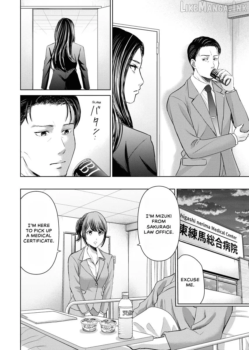 Resignation Agency - The Worker's Last Resort Chapter 16 page 8