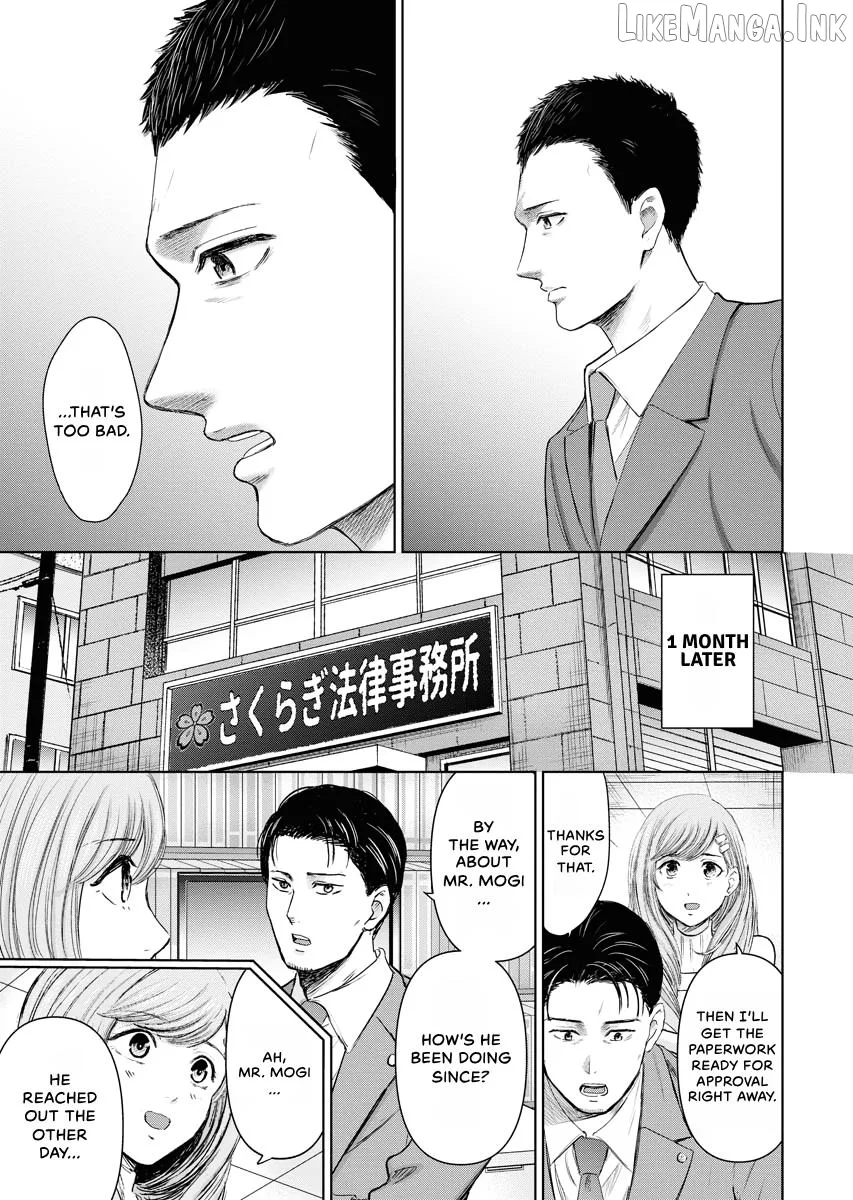 Resignation Agency - The Worker's Last Resort Chapter 25 page 17