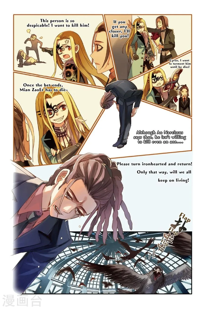 Restraining order of Ant Chapter 11 page 16