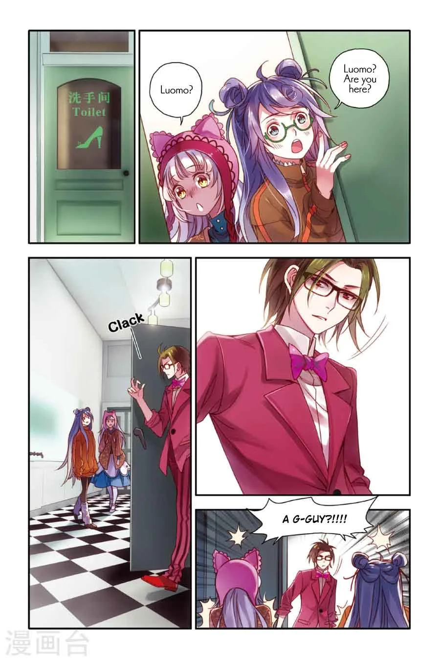 Restraining order of Ant Chapter 12 page 7