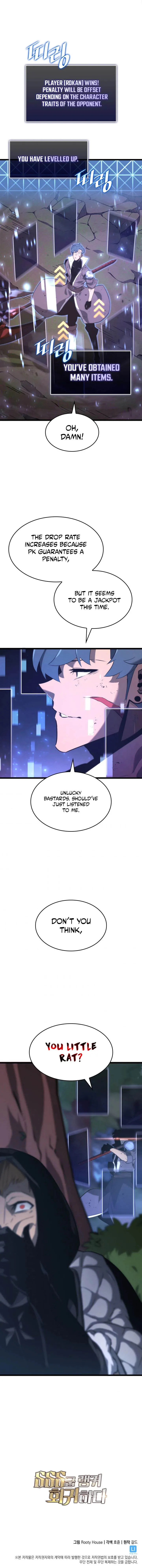 Return of the SSS-Class Ranker Chapter 17 page 16