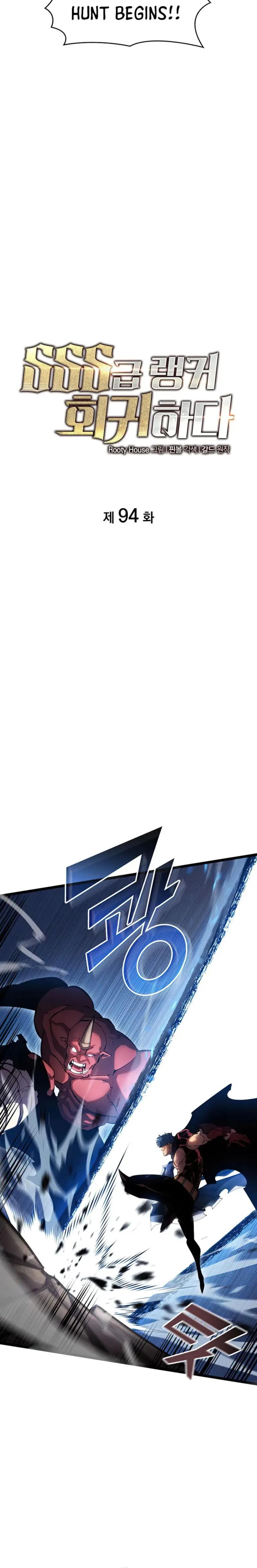 Return of the SSS-Class Ranker Chapter 94 page 12