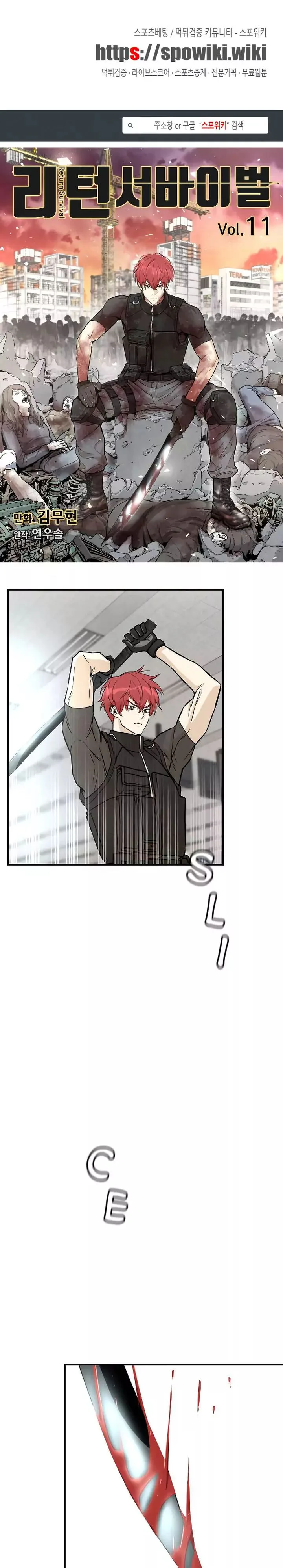 Return Survival Chapter 11 page 1