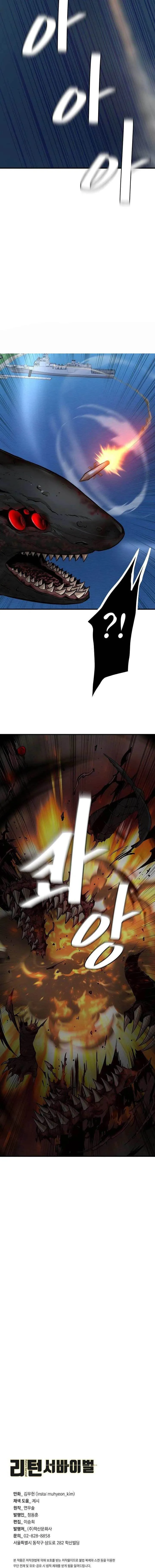 Return Survival Chapter 112 page 17