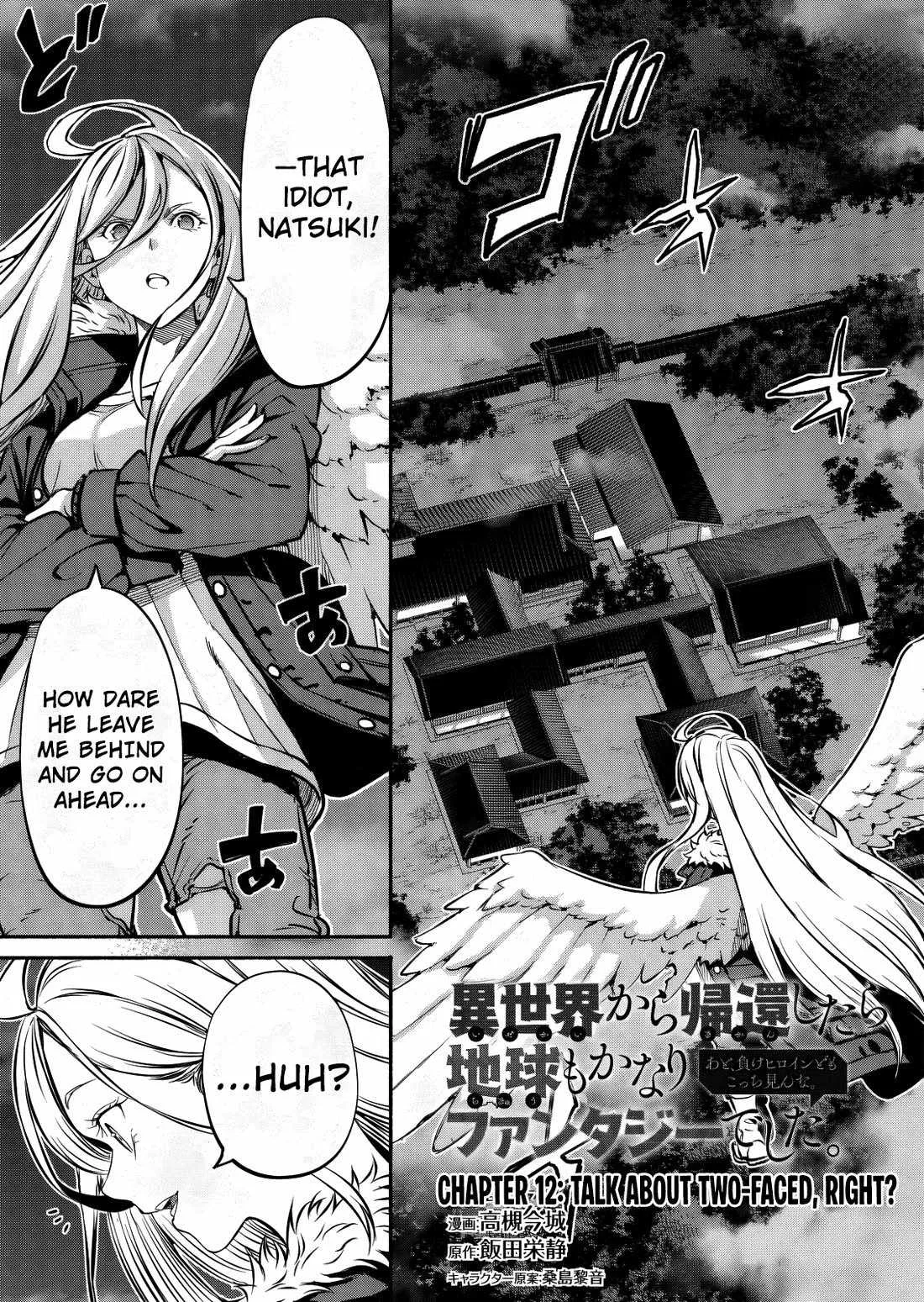 Returned from Another World, Earth Turned Out to Be Quite the Fantasy Too. Also, Losing Heroines, Stop Looking This Way Chapter 12 page 2