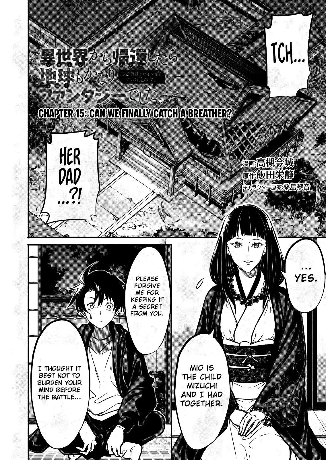 Returned from Another World, Earth Turned Out to Be Quite the Fantasy Too. Also, Losing Heroines, Stop Looking This Way Chapter 15 page 3