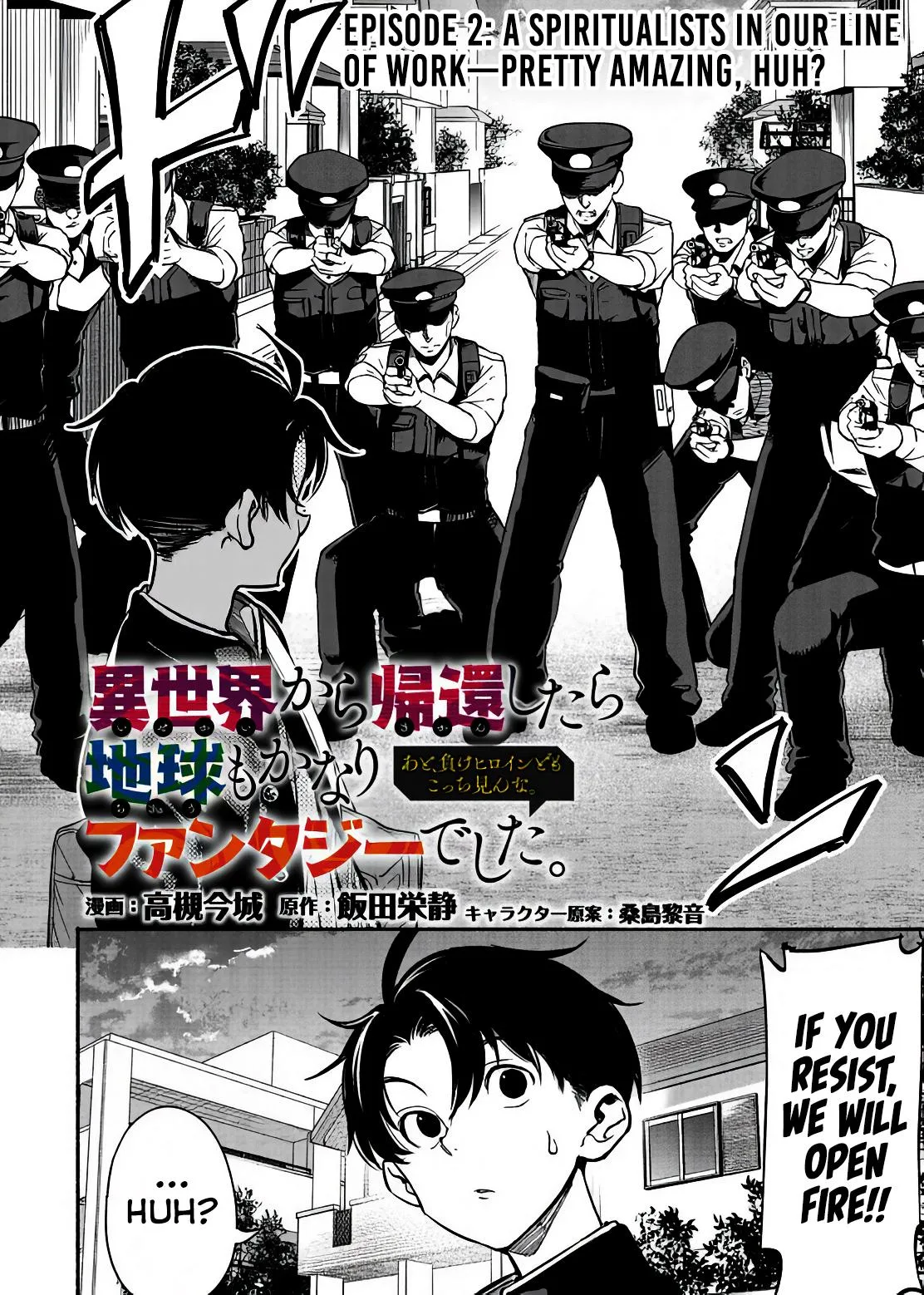 Returned from Another World, Earth Turned Out to Be Quite the Fantasy Too. Also, Losing Heroines, Stop Looking This Way Chapter 2.1 page 3