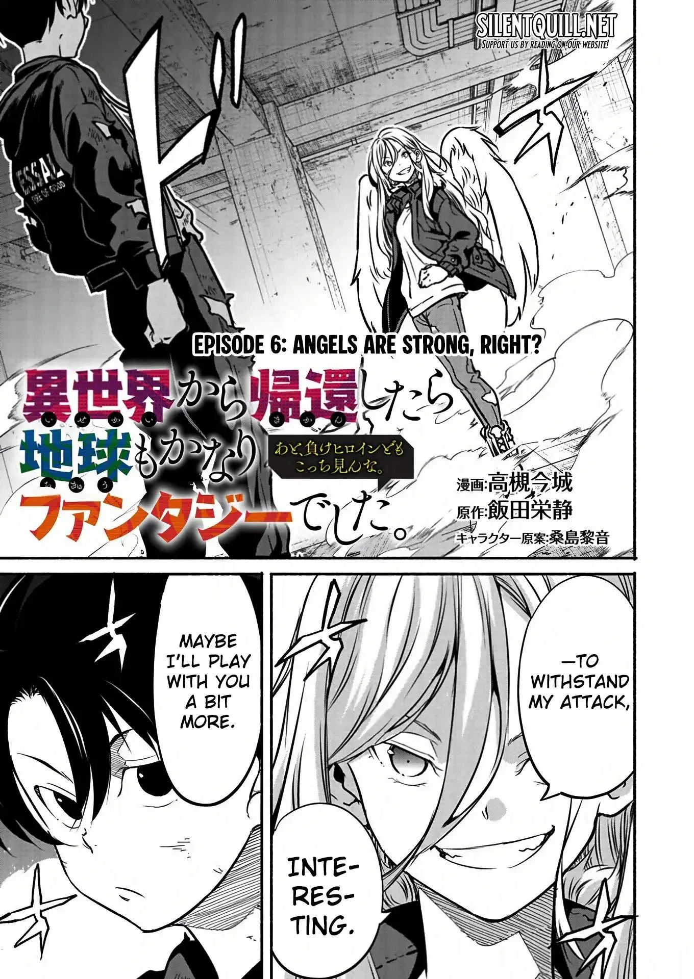 Returned from Another World, Earth Turned Out to Be Quite the Fantasy Too. Also, Losing Heroines, Stop Looking This Way Chapter 6.1 page 2