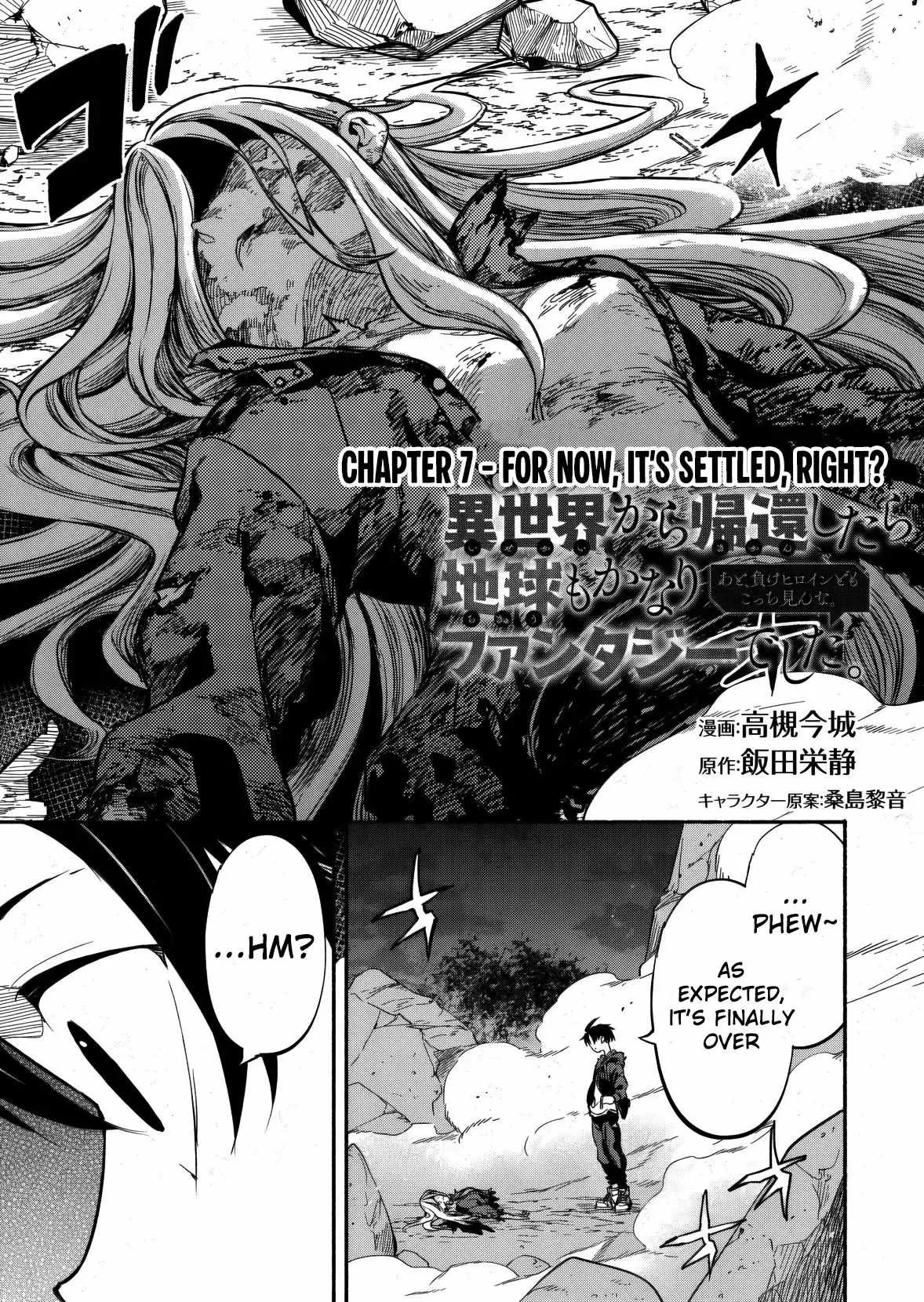 Returned from Another World, Earth Turned Out to Be Quite the Fantasy Too. Also, Losing Heroines, Stop Looking This Way Chapter 7 page 3