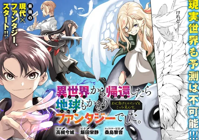 Returned from Another World, Earth Turned Out to Be Quite the Fantasy Too. Also, Losing Heroines, Stop Looking This Way cover