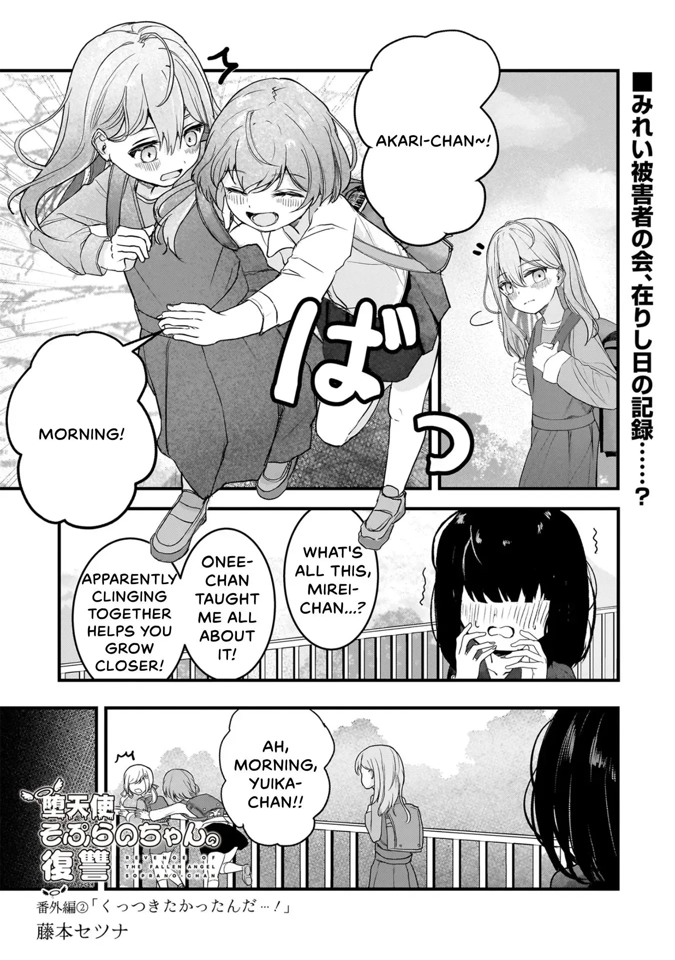 Revenge of The Fallen Angel Soprano-chan Chapter 15.5 page 1