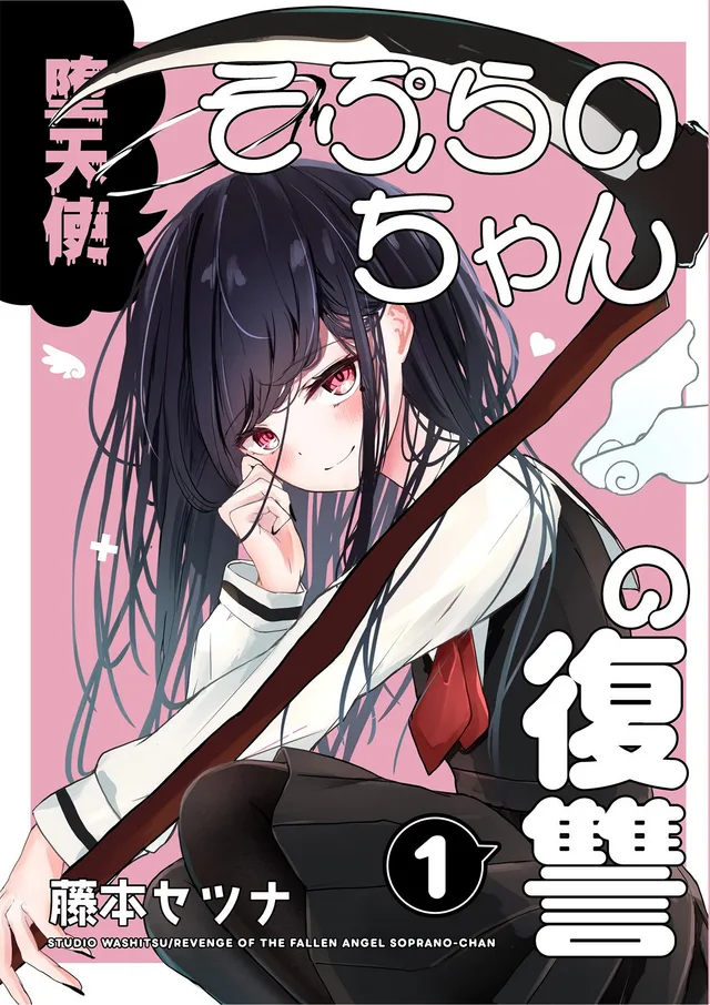 Revenge of The Fallen Angel Soprano-chan cover