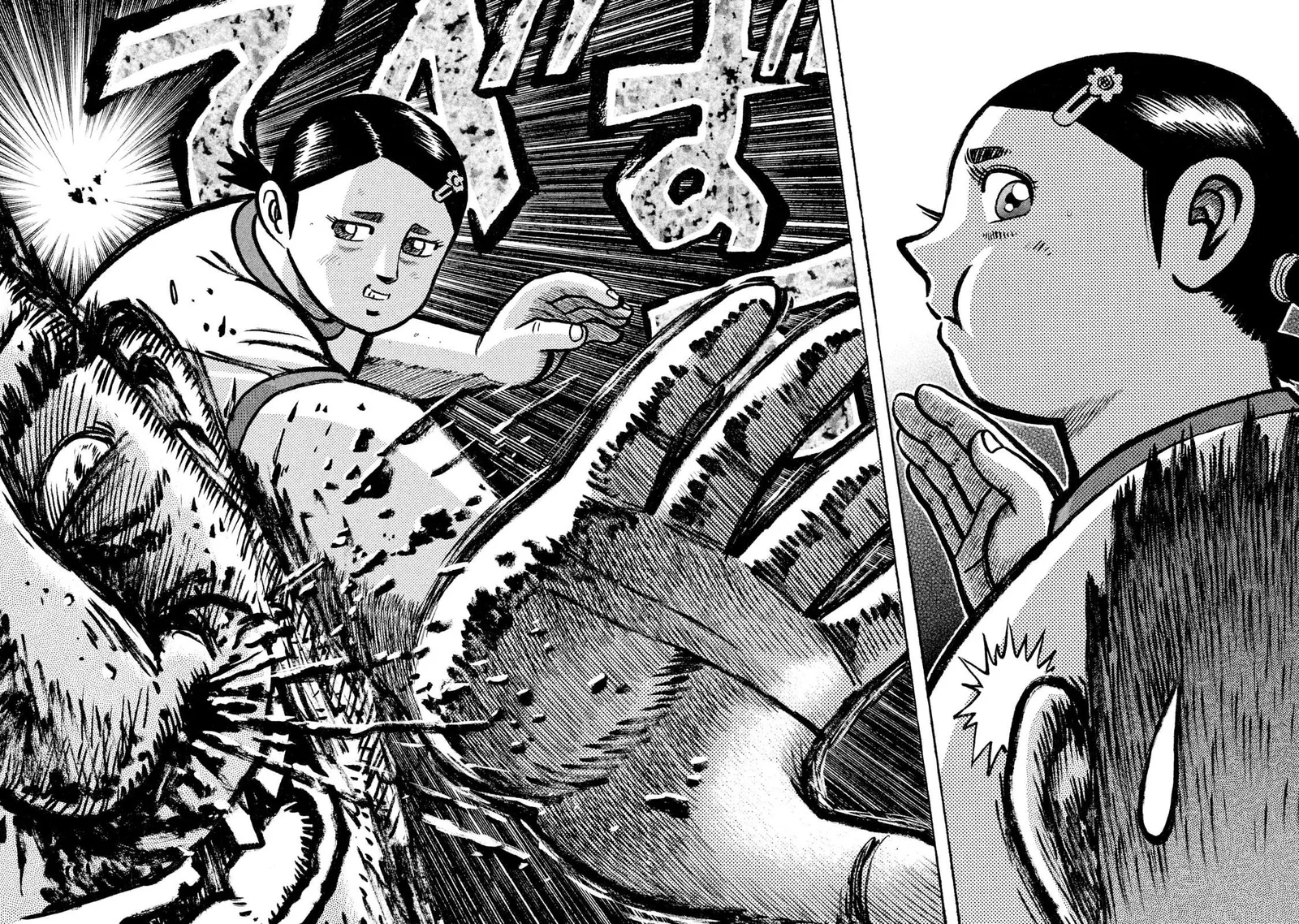 Rice Shoulder Chapter 1 page 8