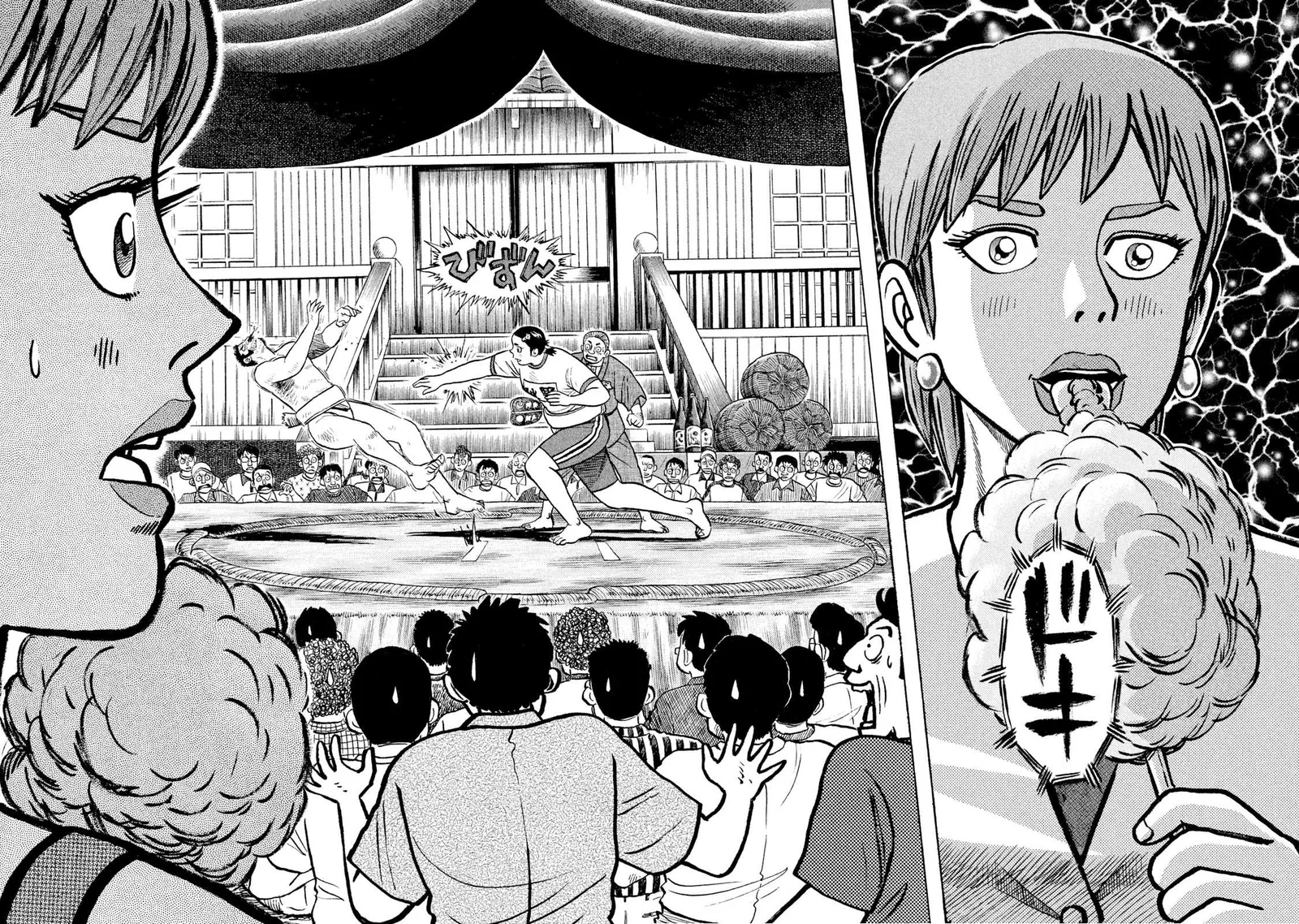 Rice Shoulder Chapter 1 page 27