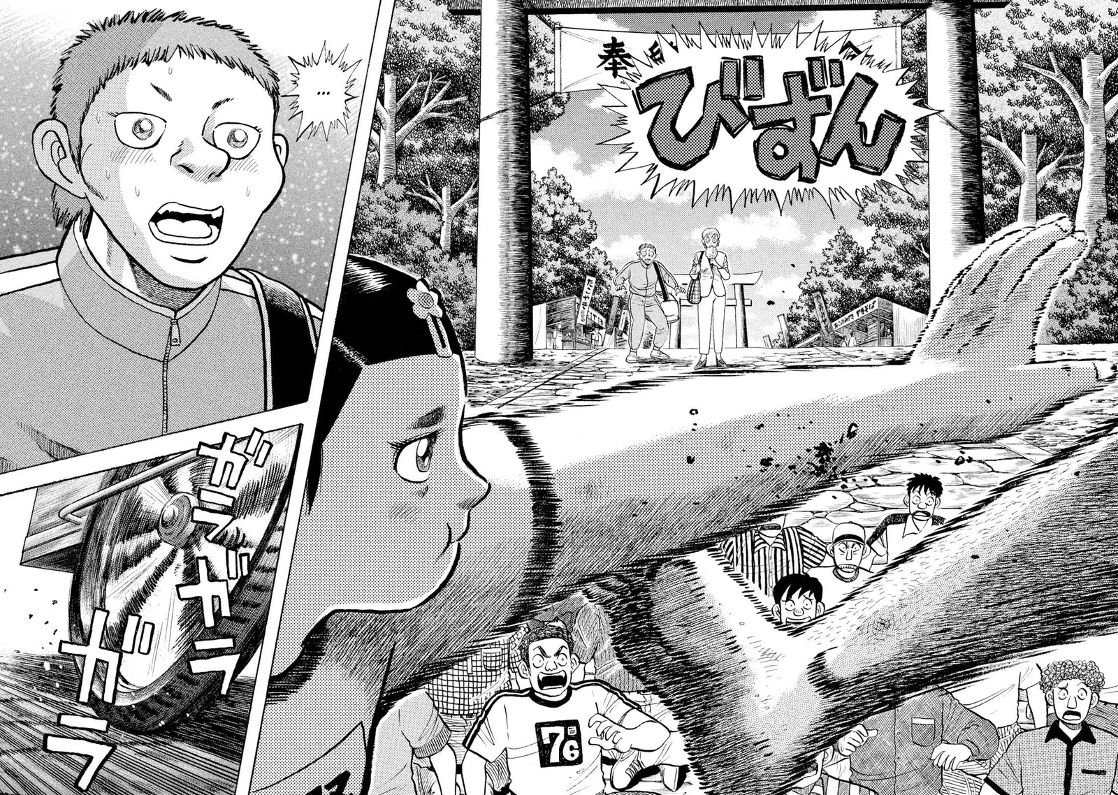 Rice Shoulder Chapter 1 page 42