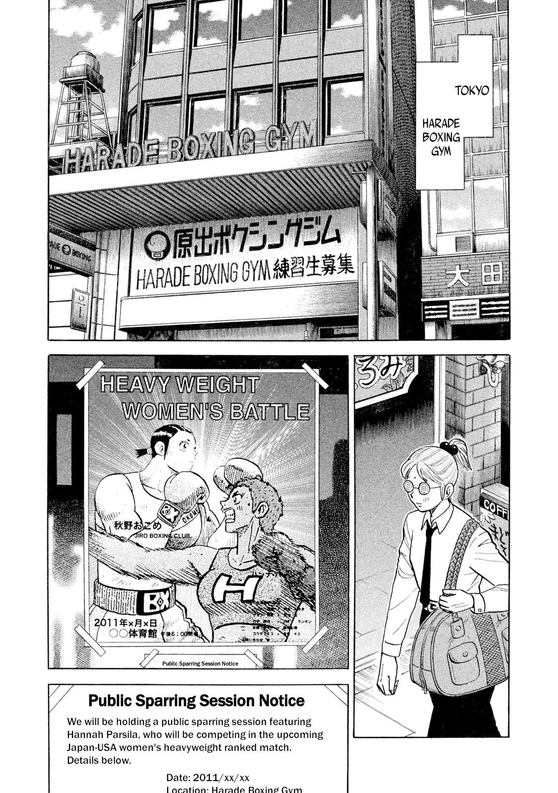 Rice Shoulder Chapter 100 page 1