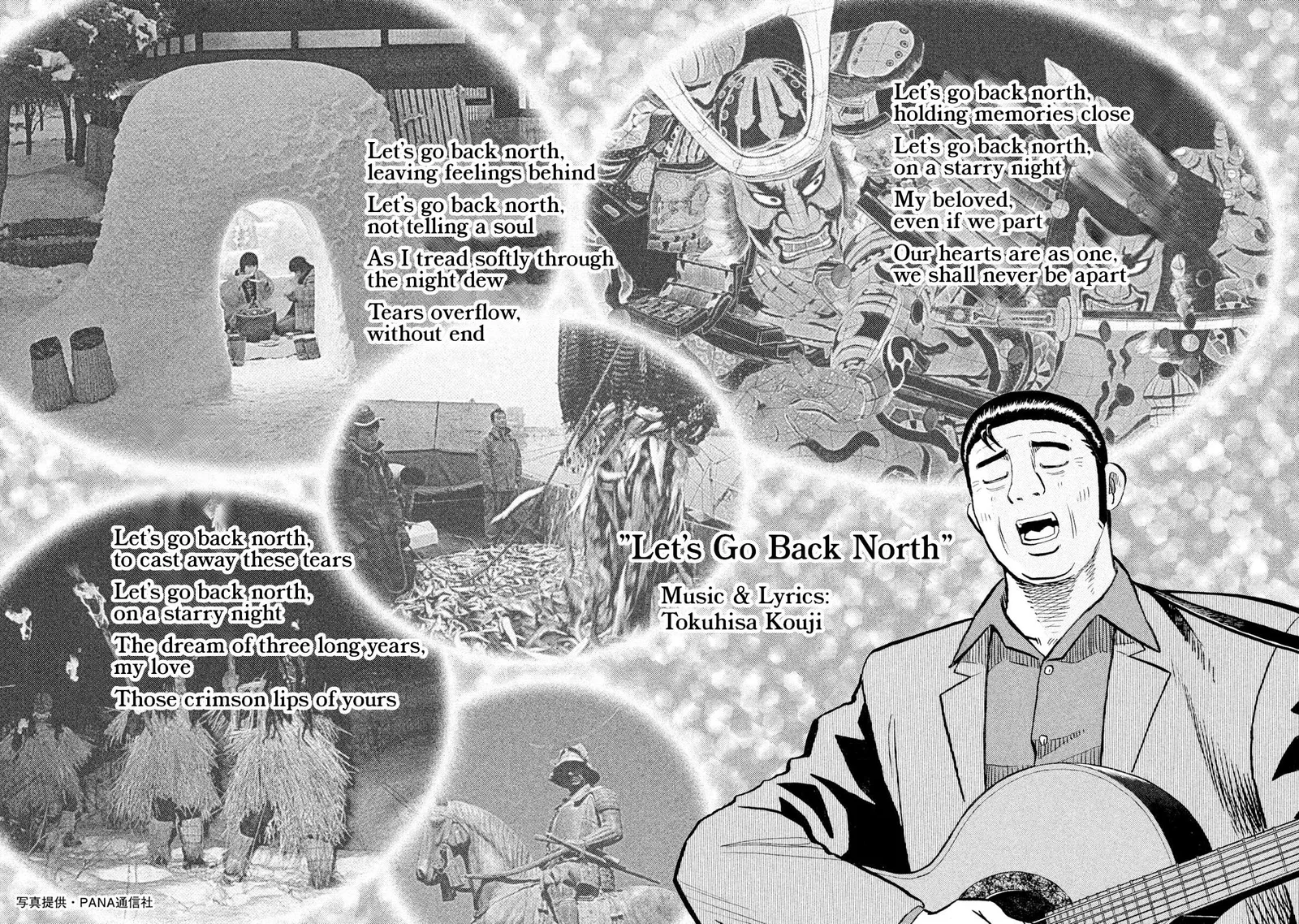 Rice Shoulder Chapter 101 page 12